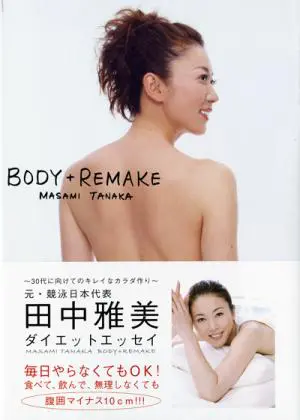 BODY+REMAKE