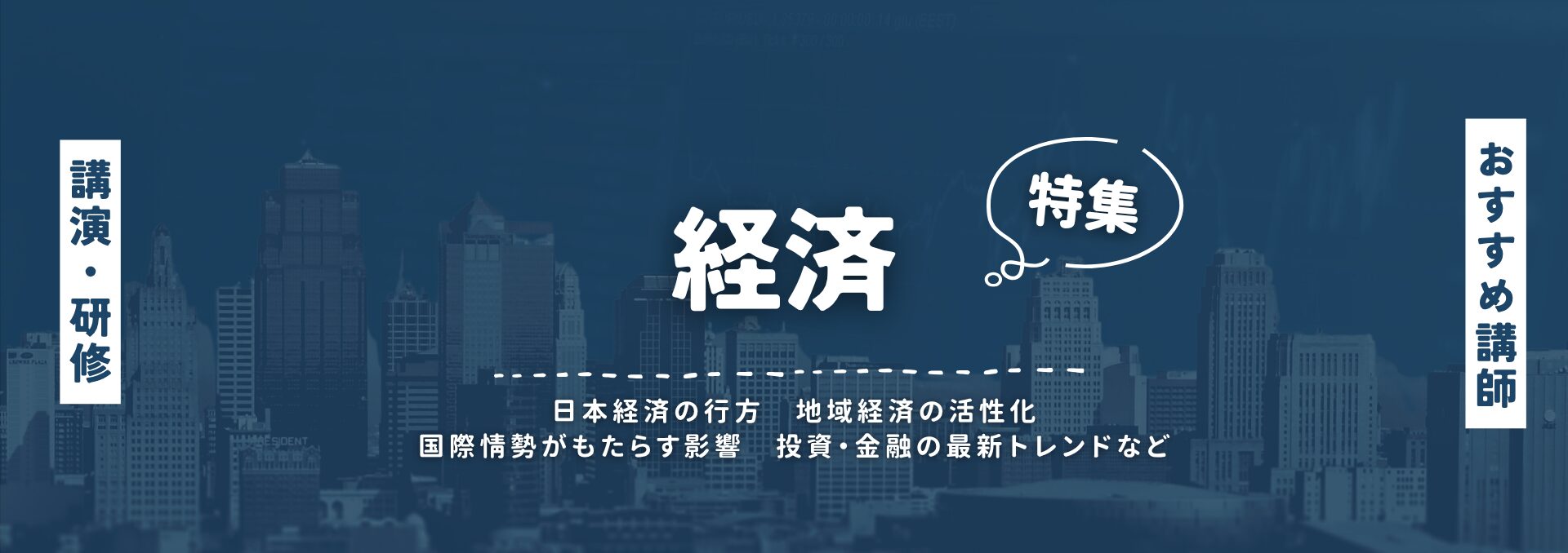 経済(小)