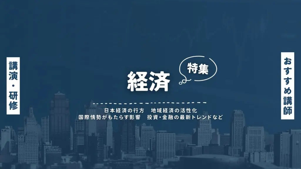 経済(大)