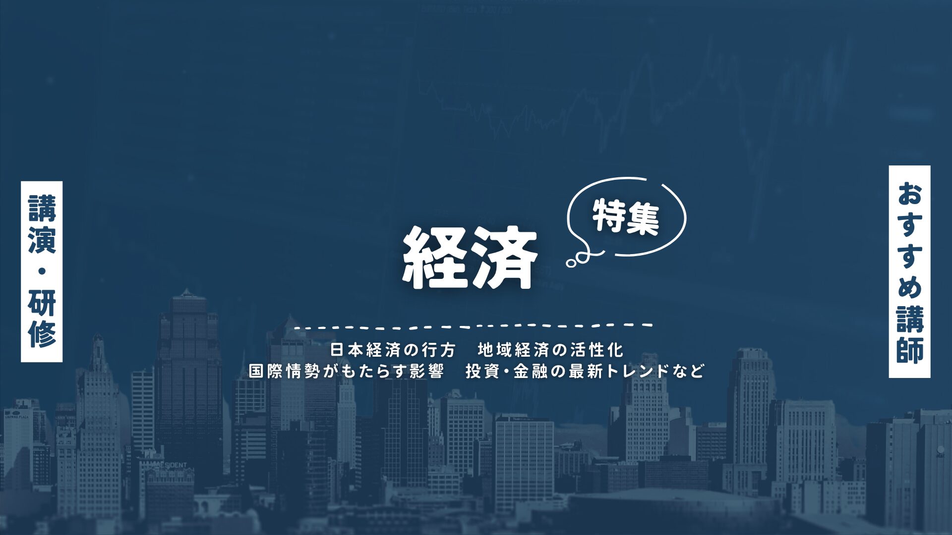 経済(大)