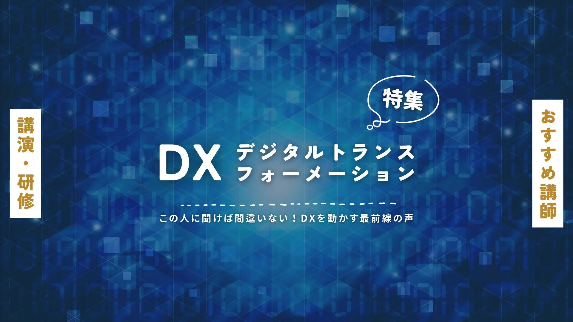 DX(大)