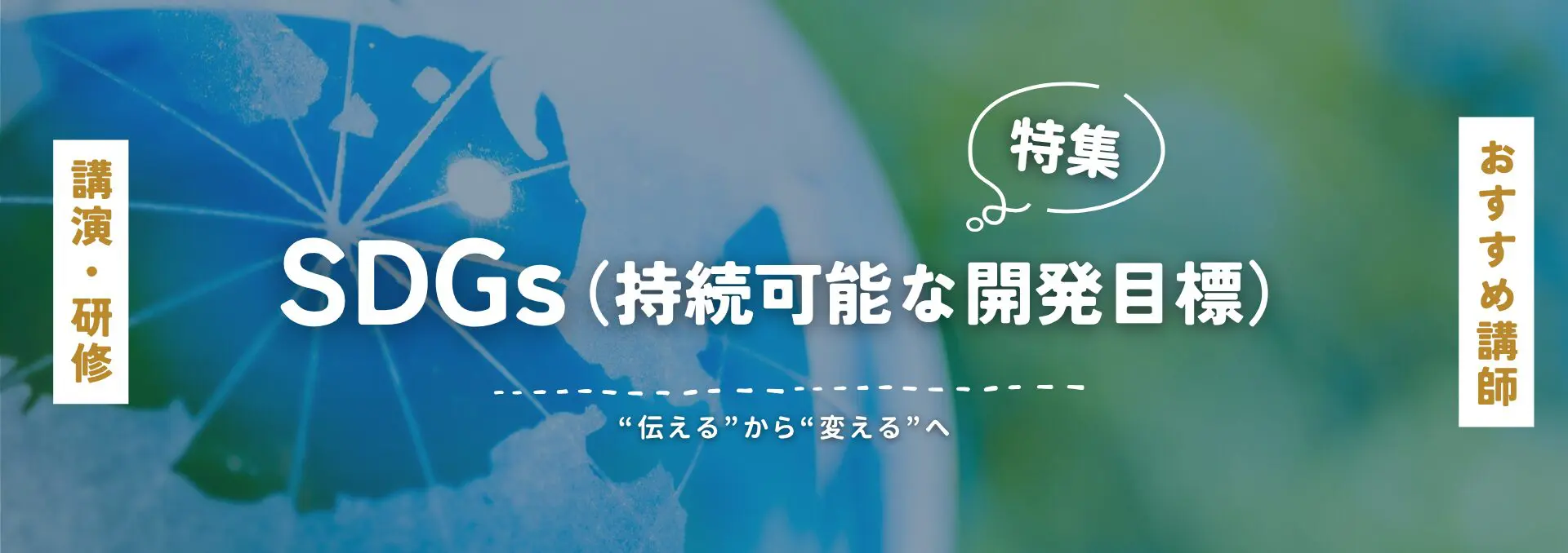 SDGs(小)