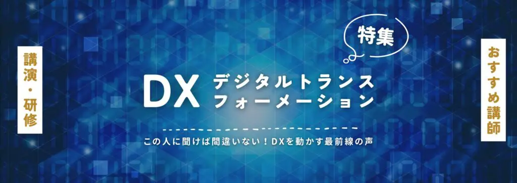 DX(小)