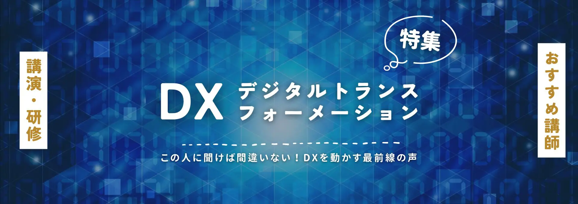 DX(小)