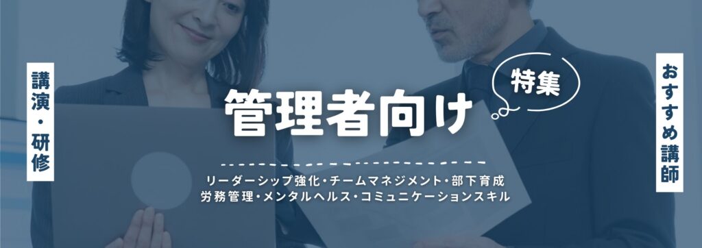 管理者(小)