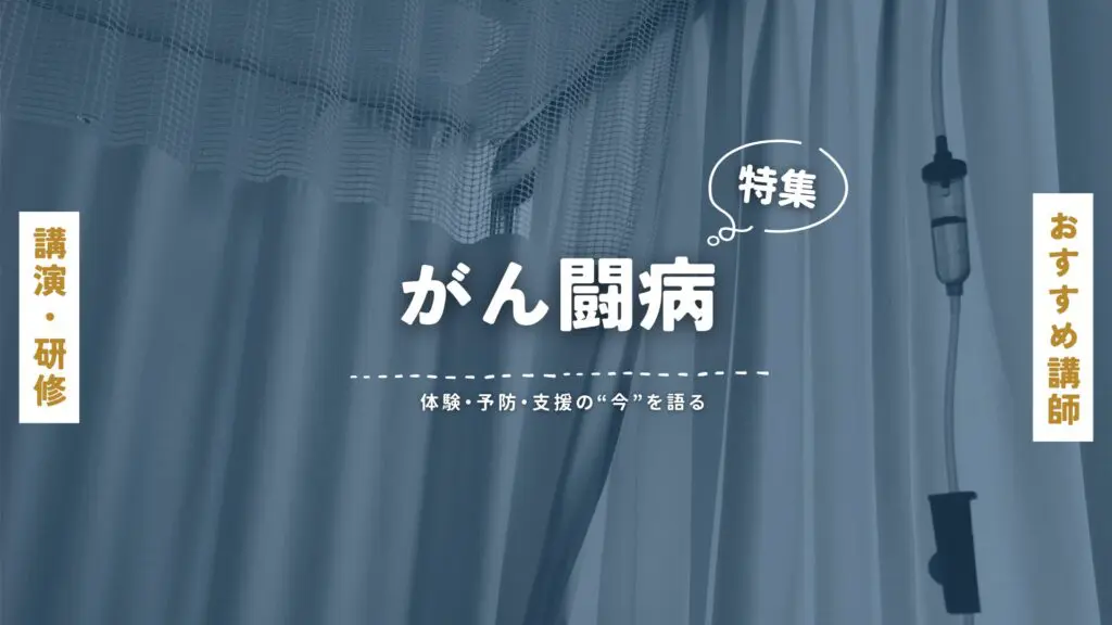 がん闘病(大)
