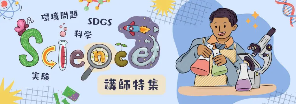 科学1920x678px