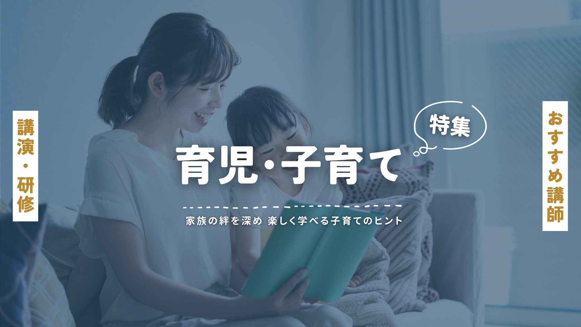 育児子育て(大)