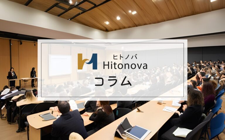 企業向け講演・研修イベントのテーマ例｜講師を招いて学びを深める機会を作ろう
