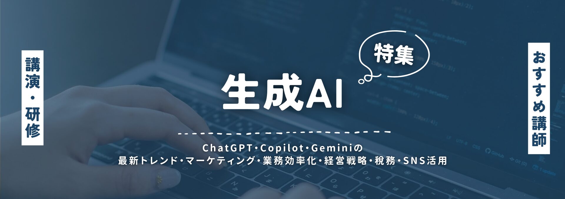 生成AI
