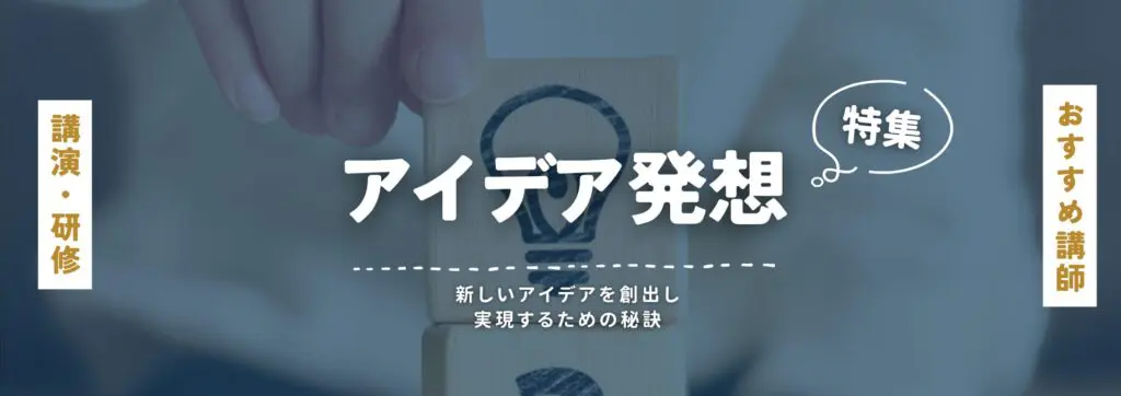 アイデア(小)