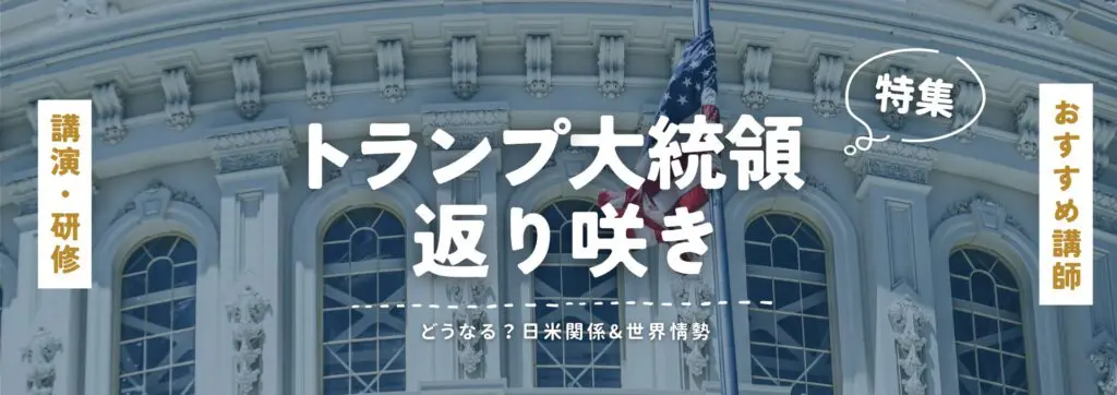 トランプ大統領(小)