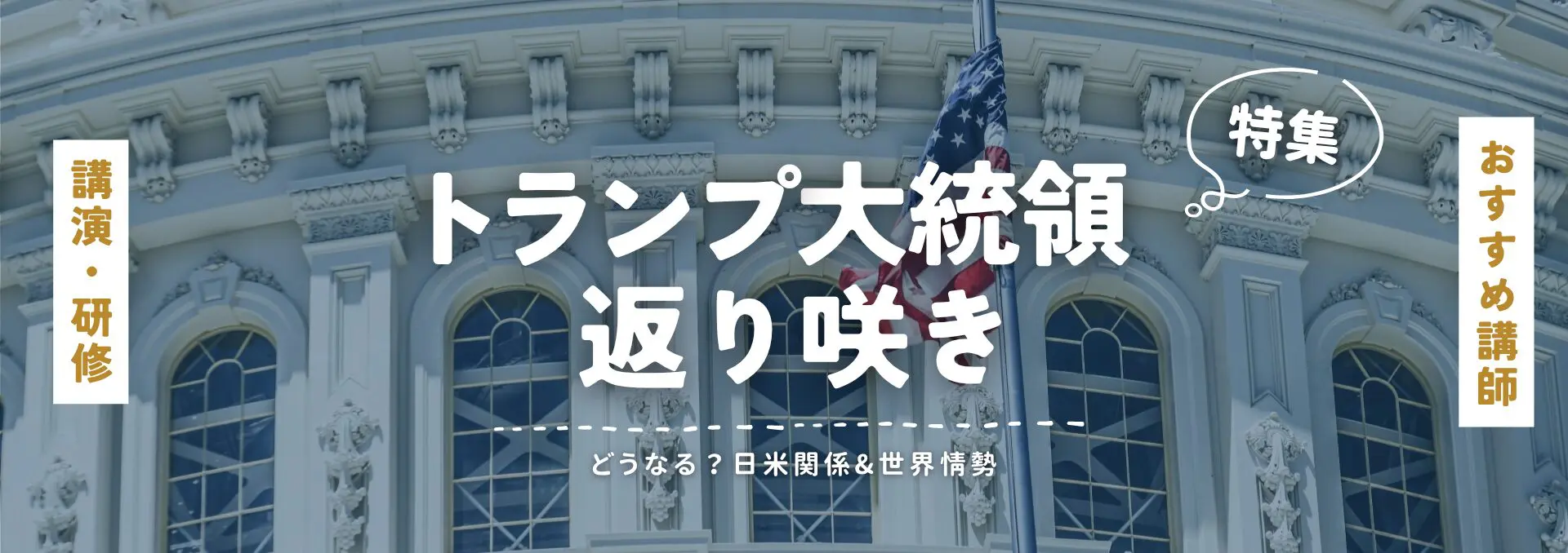 トランプ大統領(小)