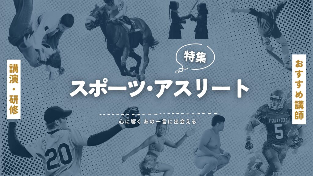 スポーツアスリート(大)