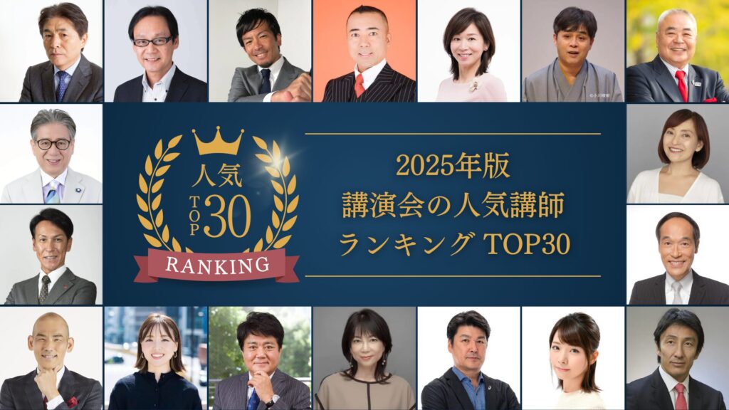 2024ランキング