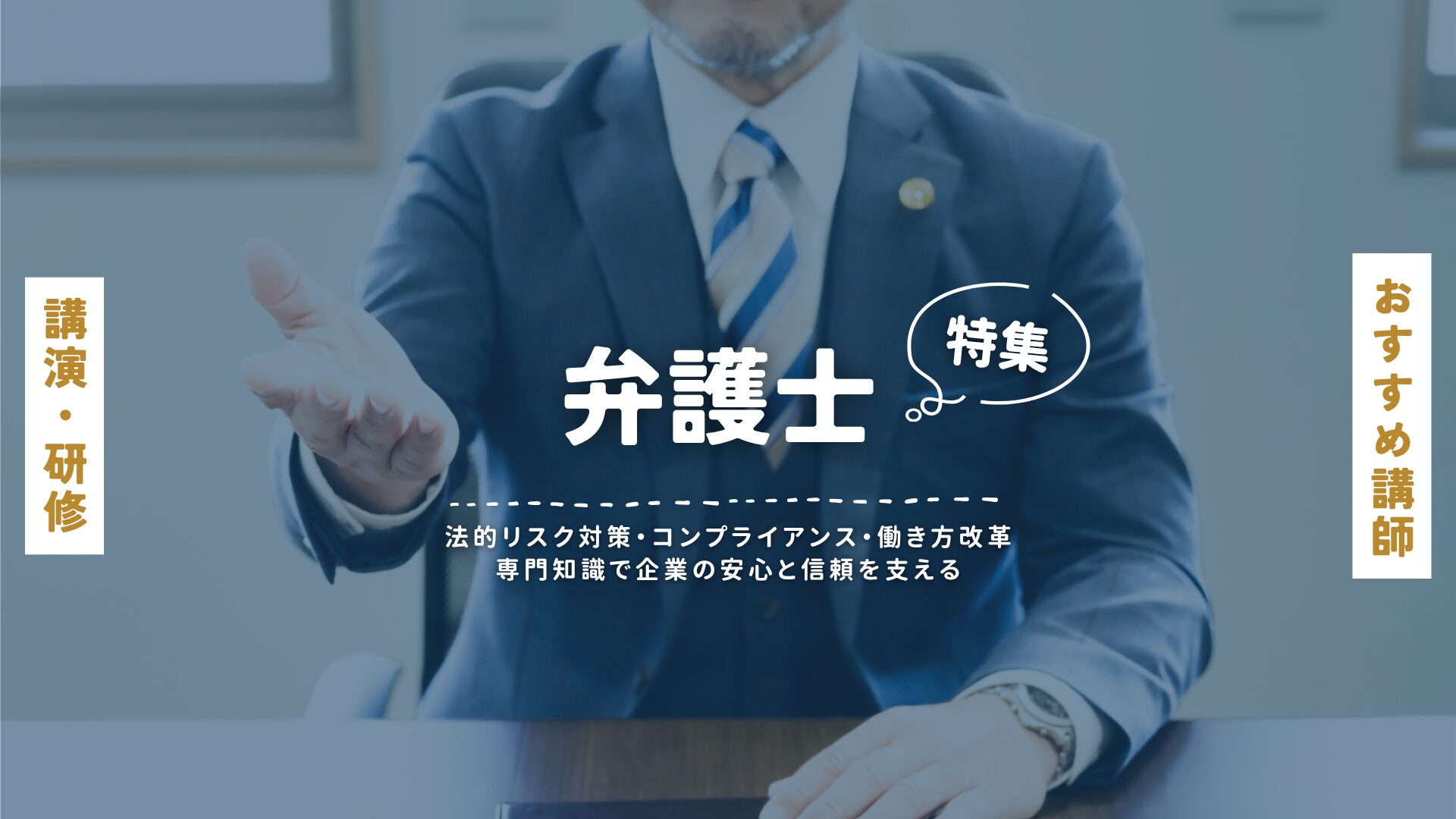 弁護士(大)