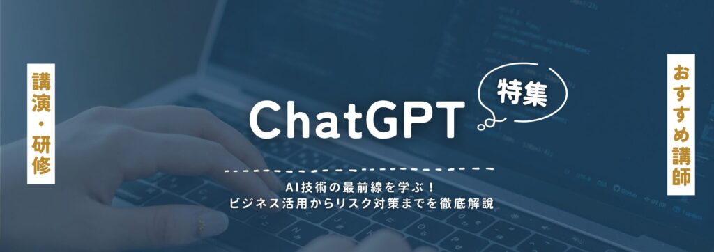 ChatGPT(小)