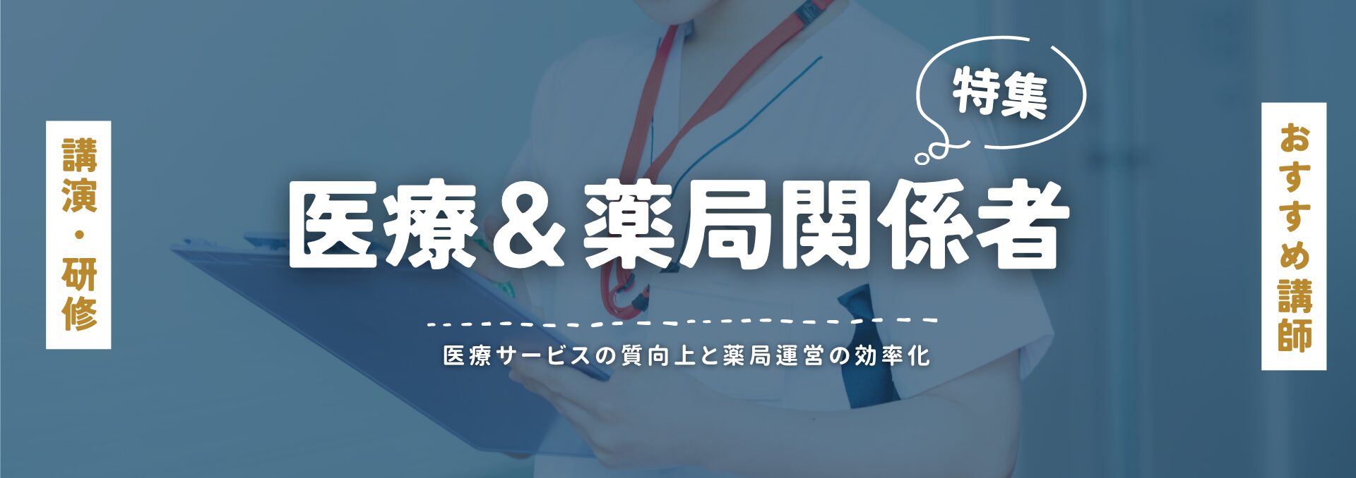 医療(小)