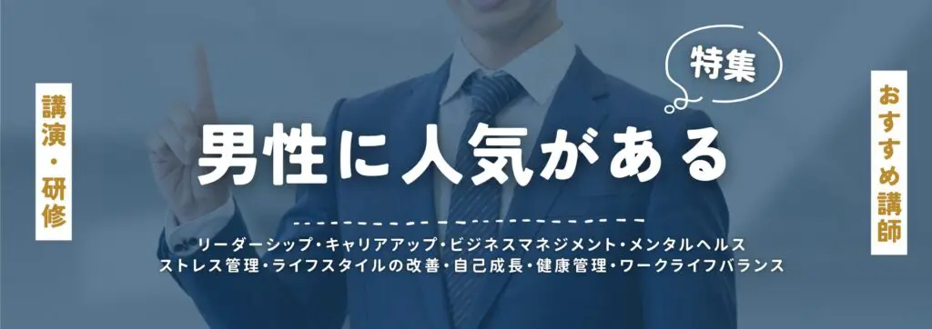 男性人気(小)