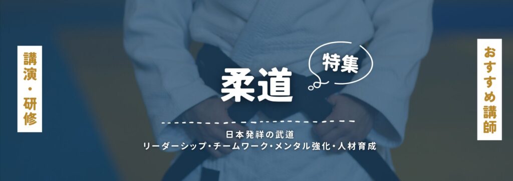 柔道(小)