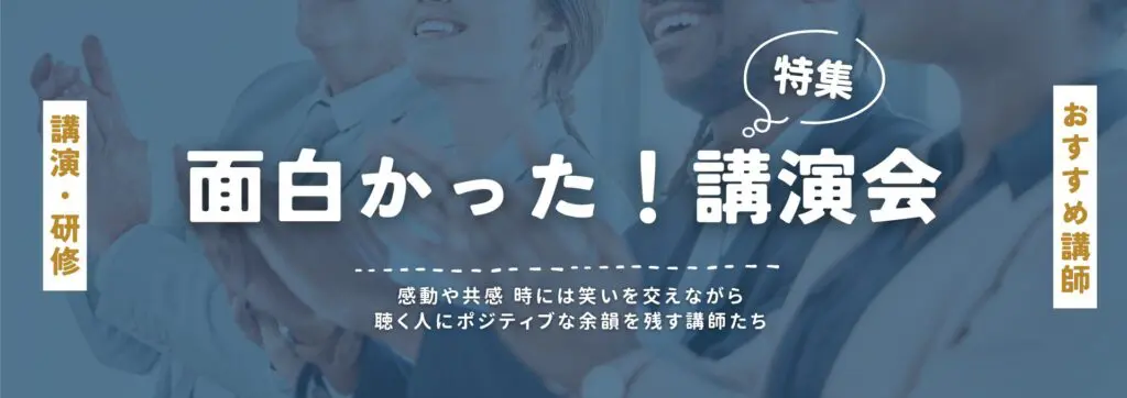 面白かった(小)
