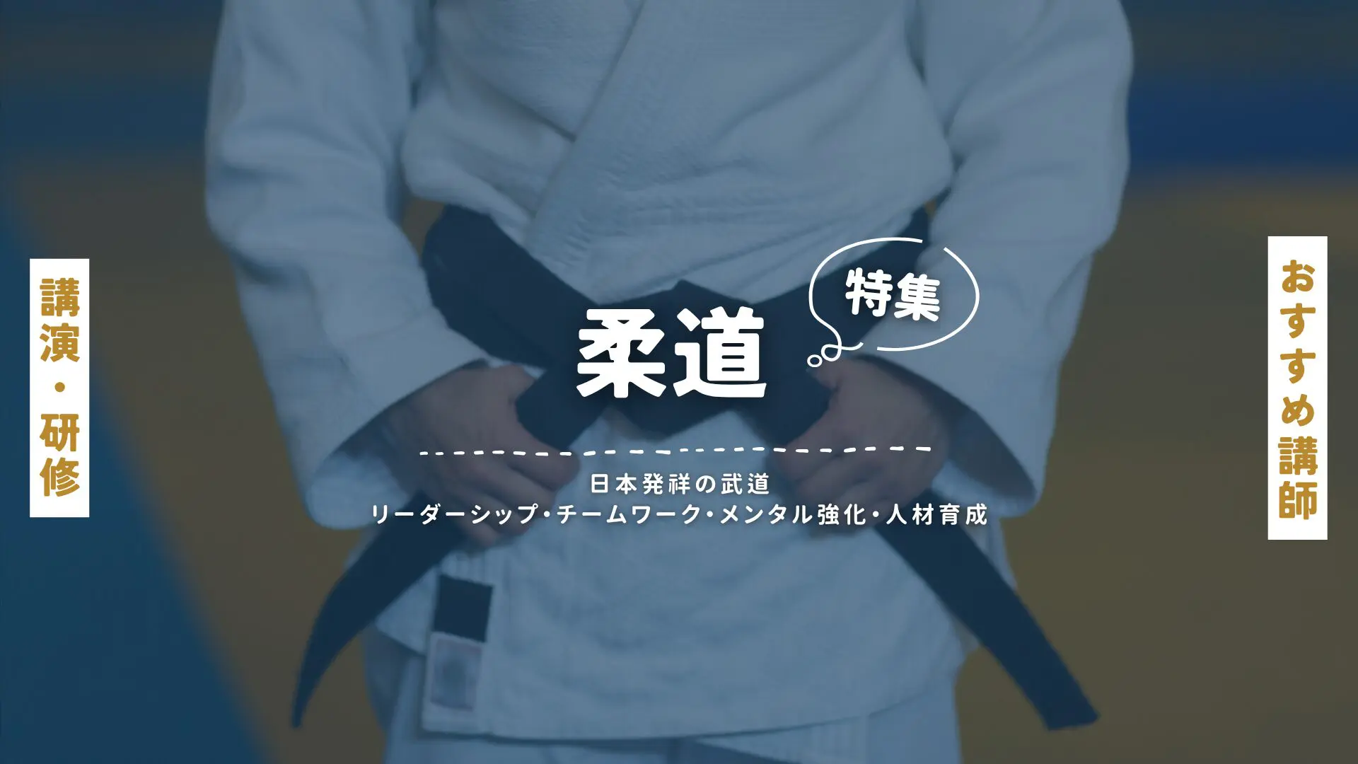 柔道(大)