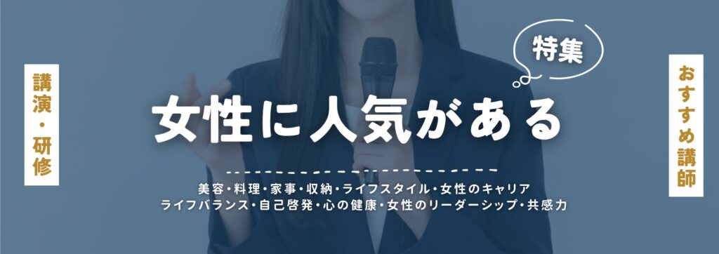 女性人気(小)