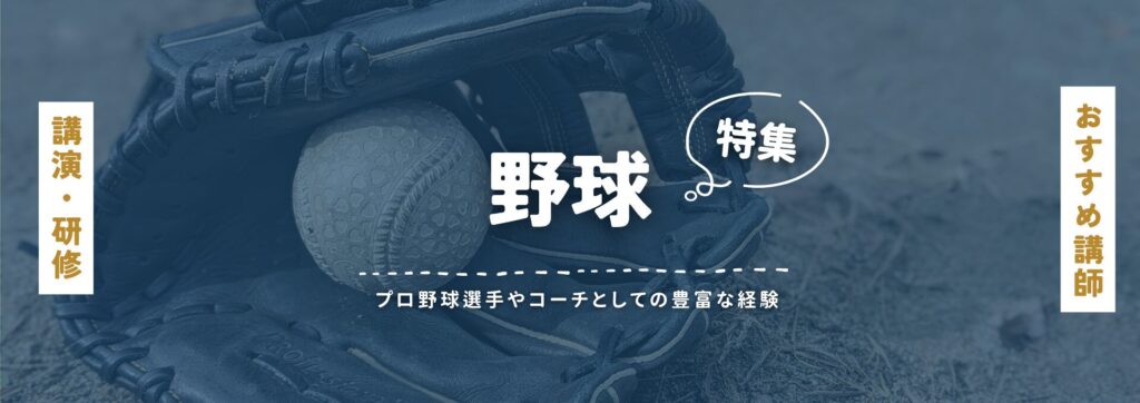 野球(小)