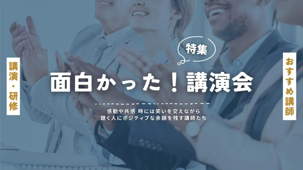 面白かった(大)