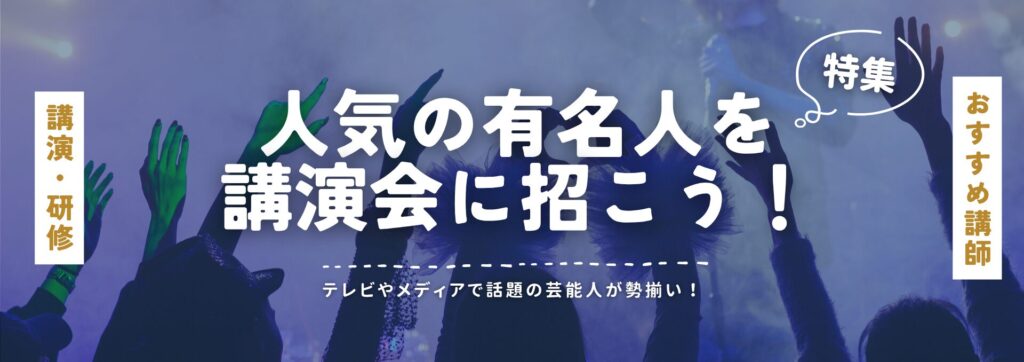 有名人(小)