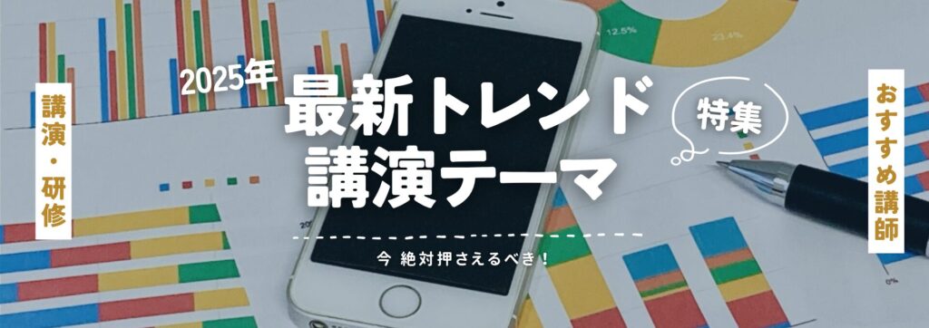 最新トレンド(小)