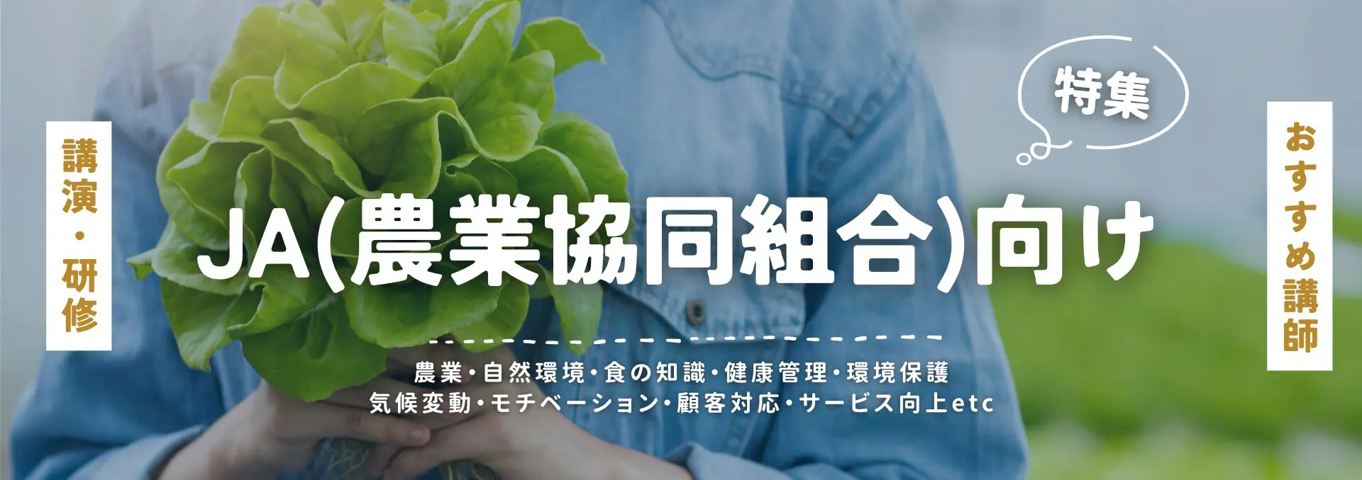 JA向け(小)