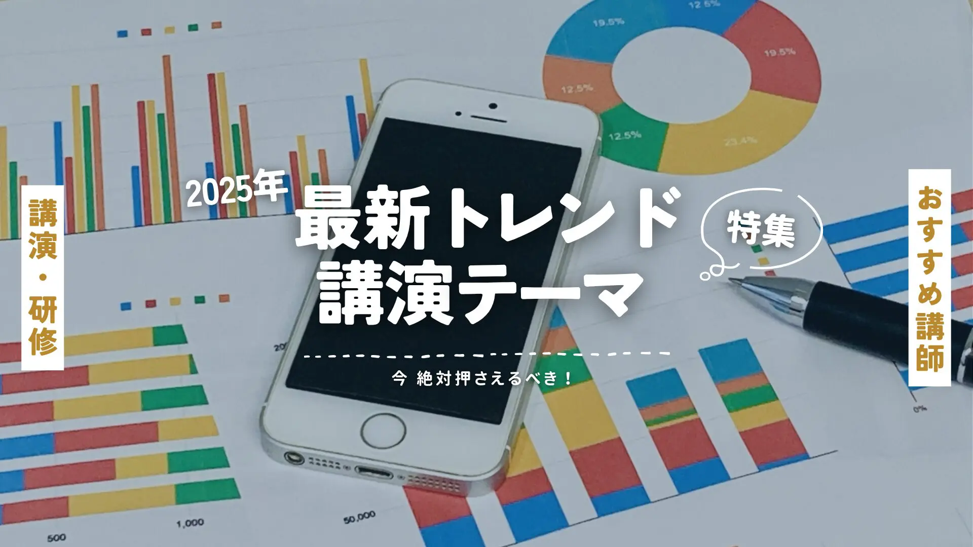 最新トレンド(大)