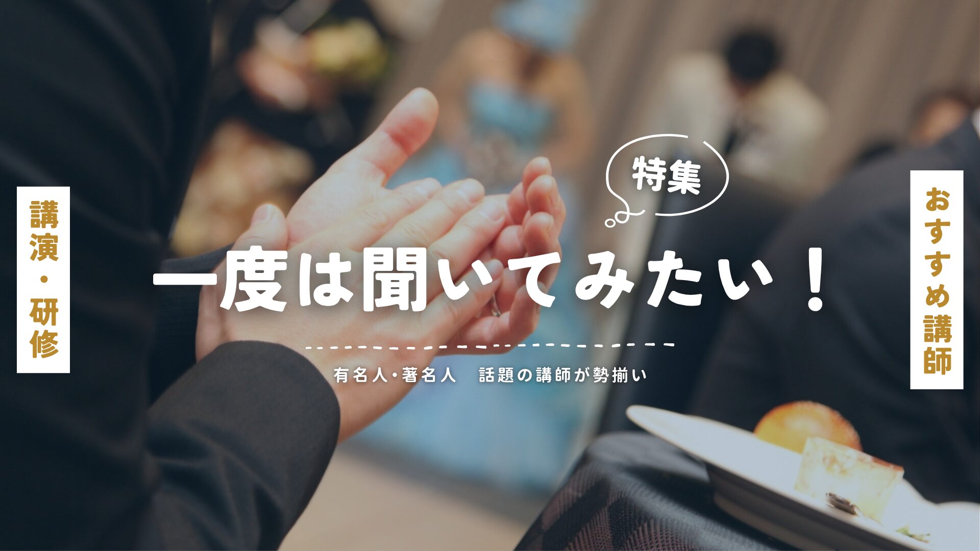 一度は聞いてみたい(大)