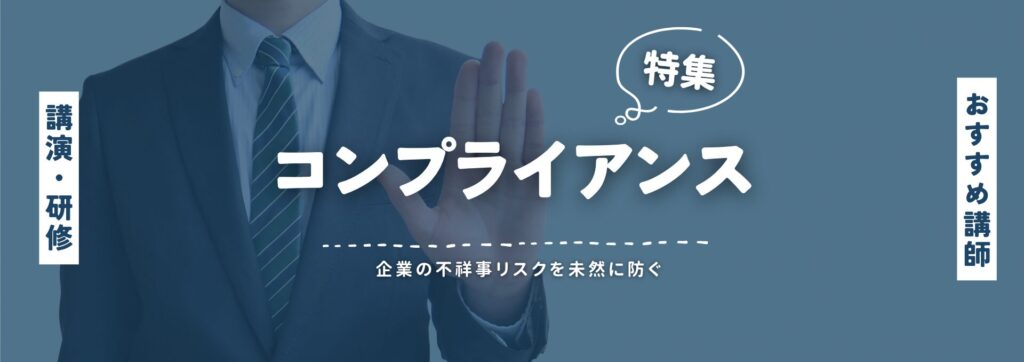 コンプライアンス(小)