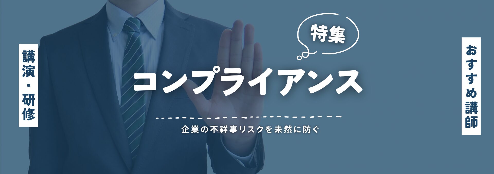 コンプライアンス(小)