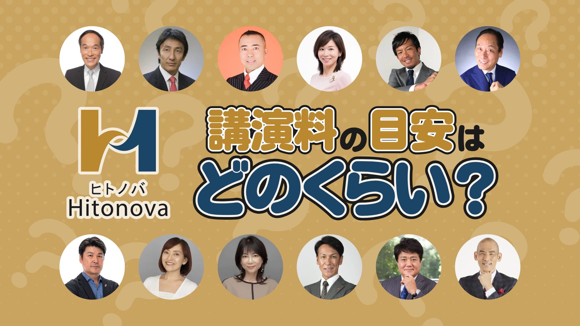 講演料(大)