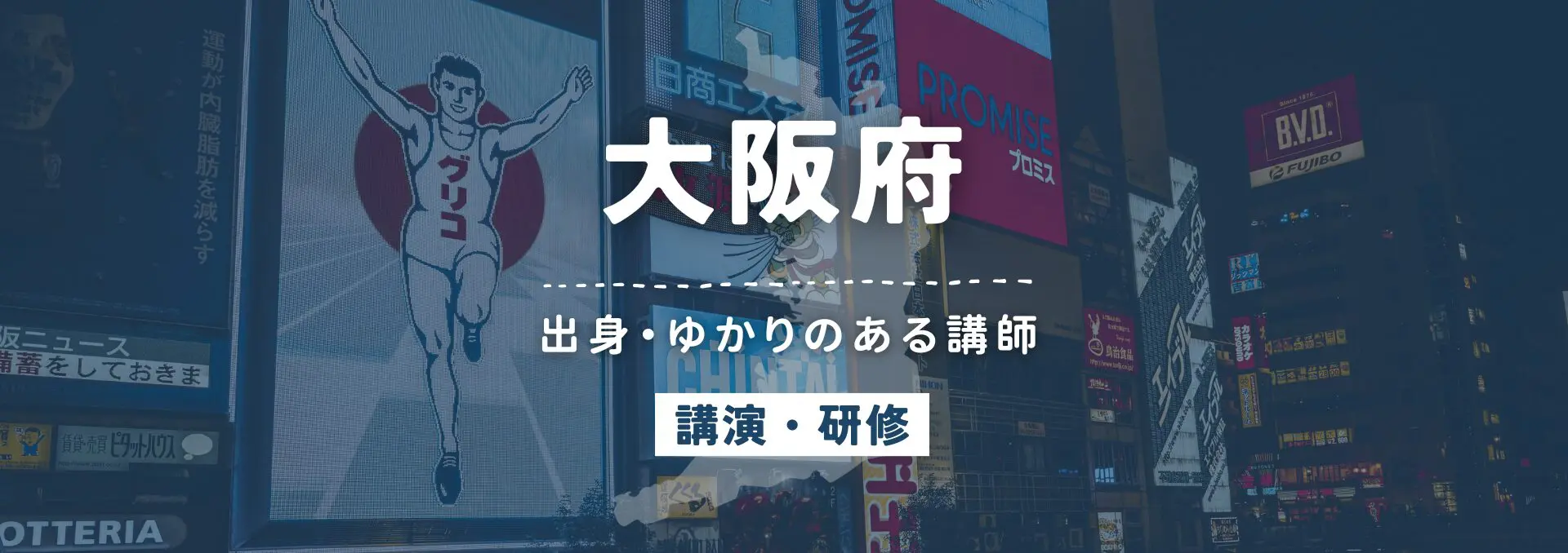 大阪府