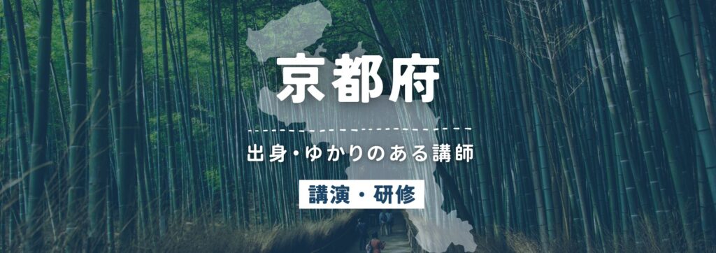京都府