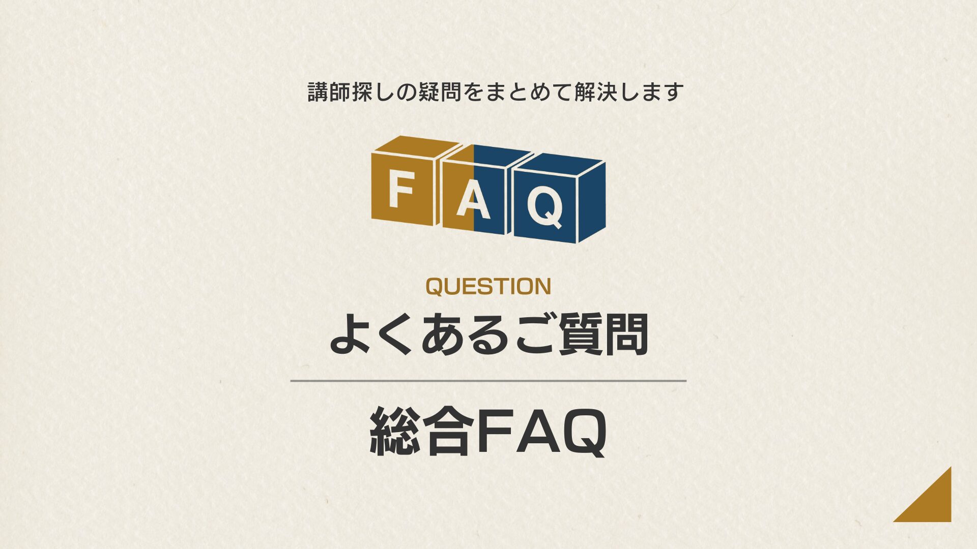 FAQ