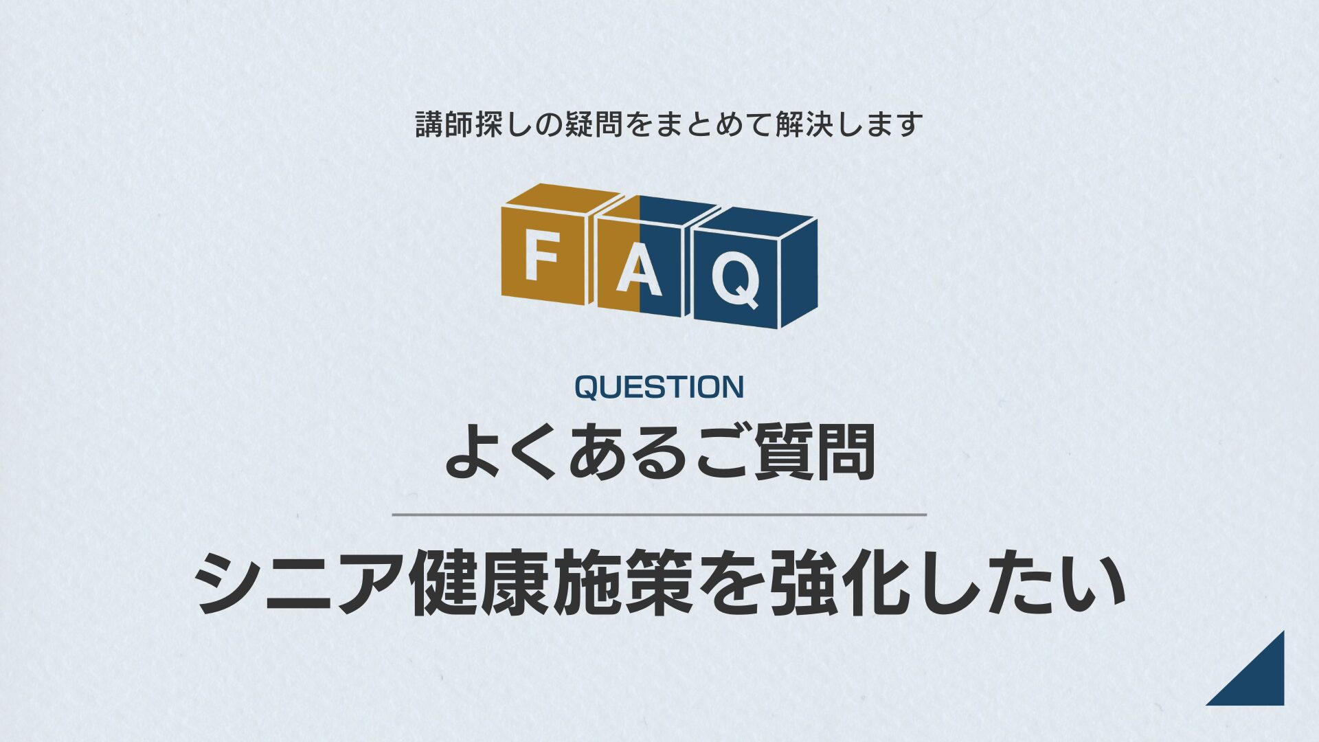 FAQ