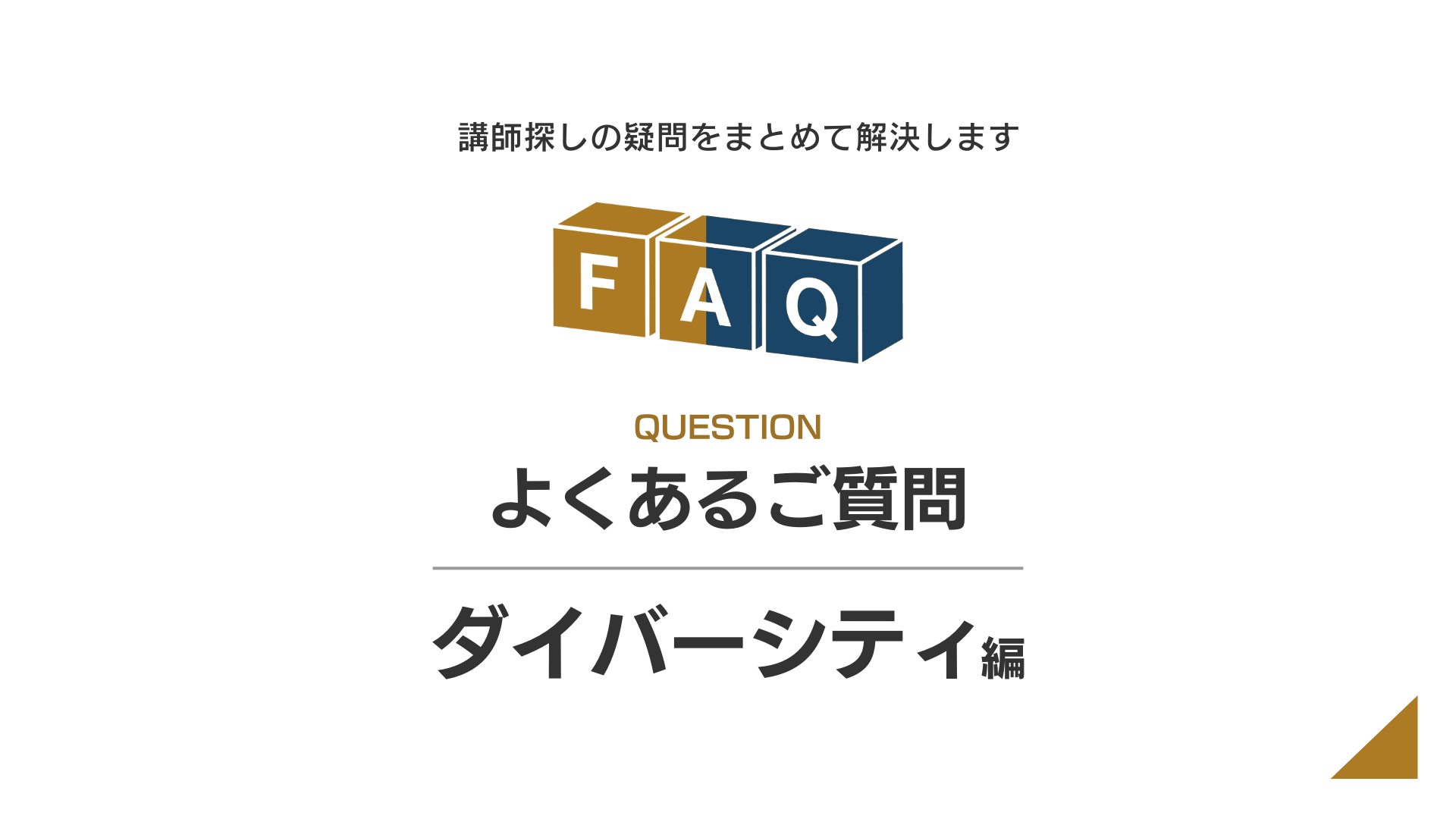 FAQ