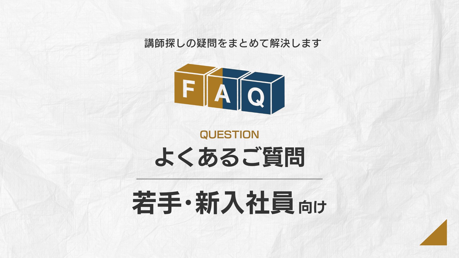 FAQ