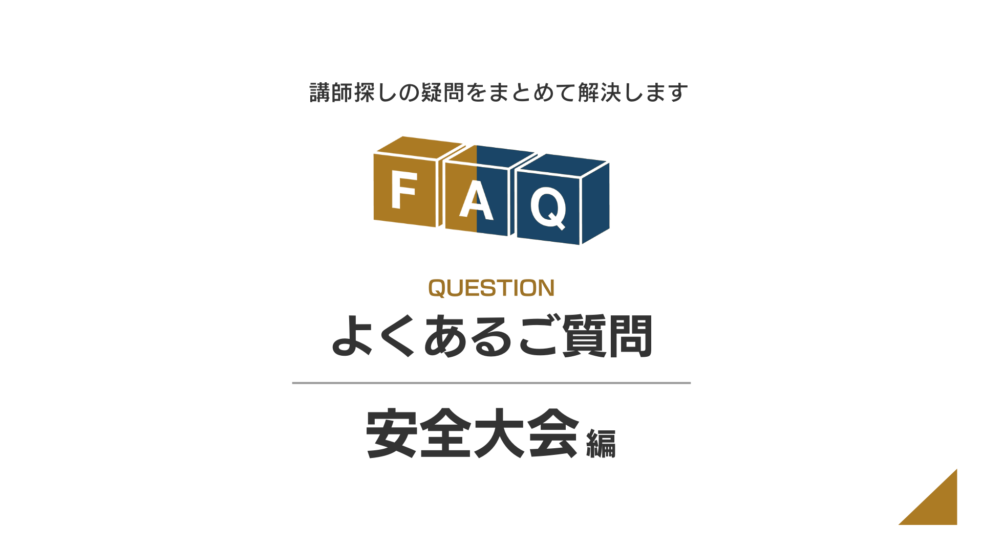FAQ
