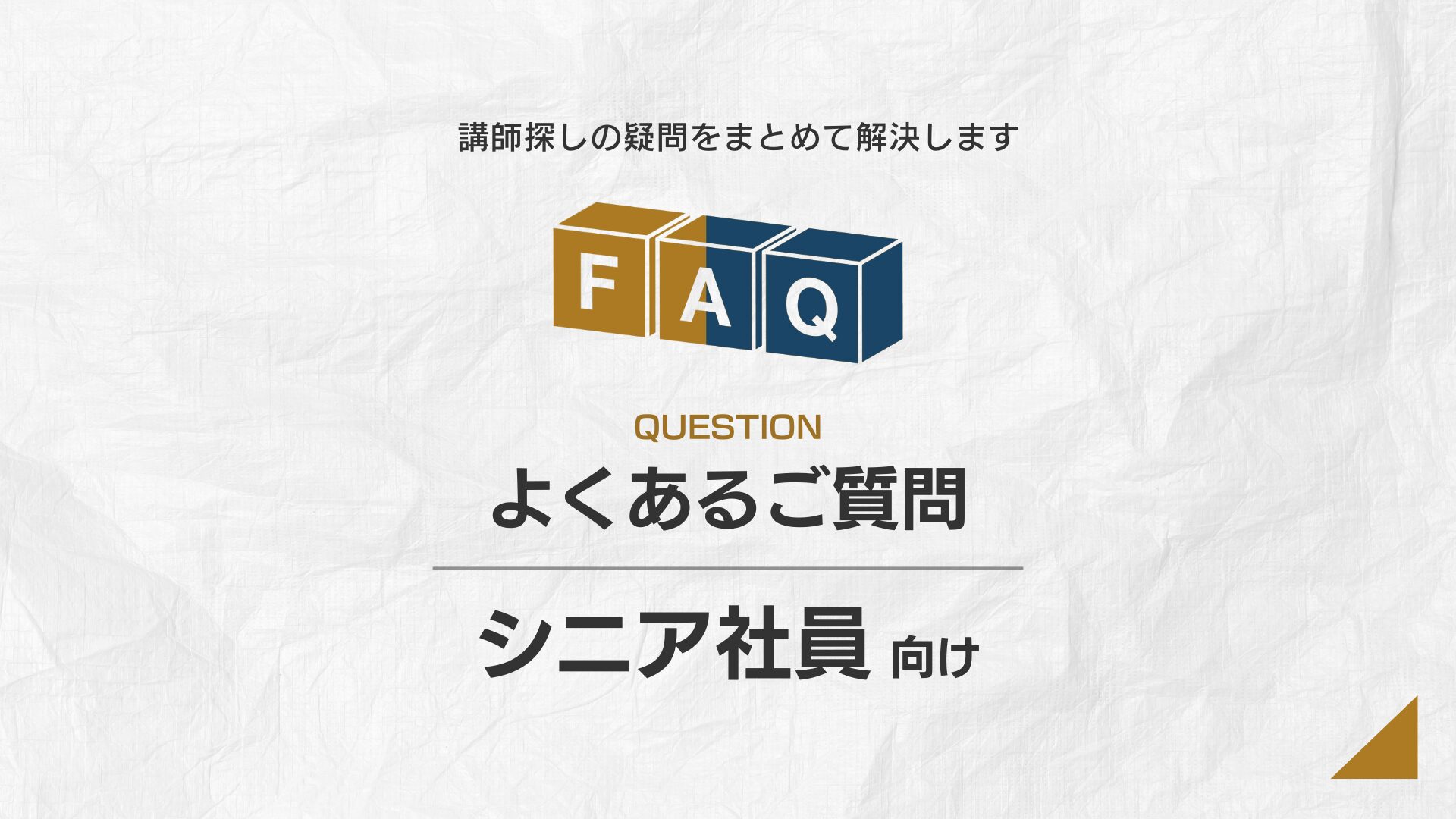FAQ