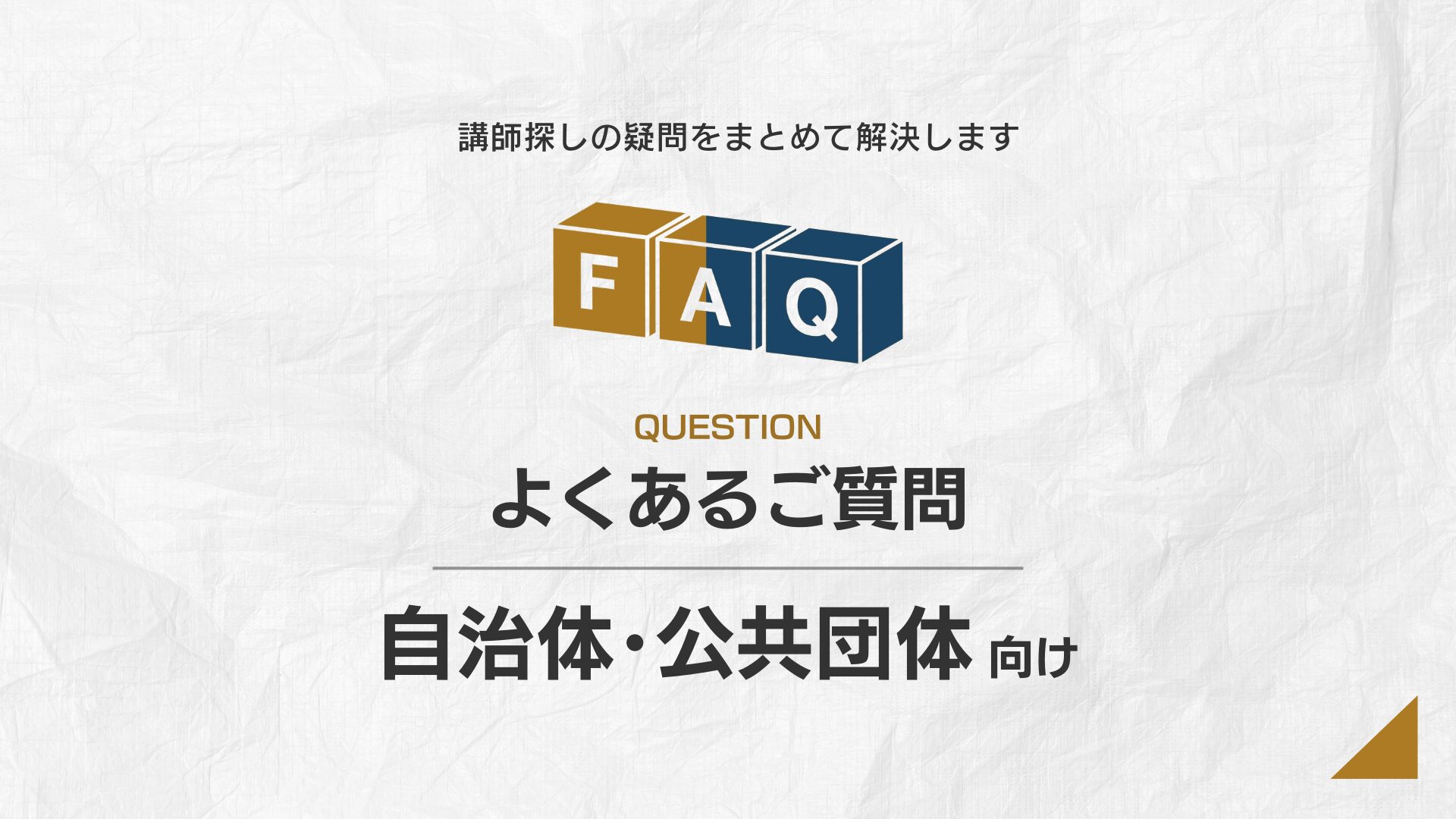 FAQ