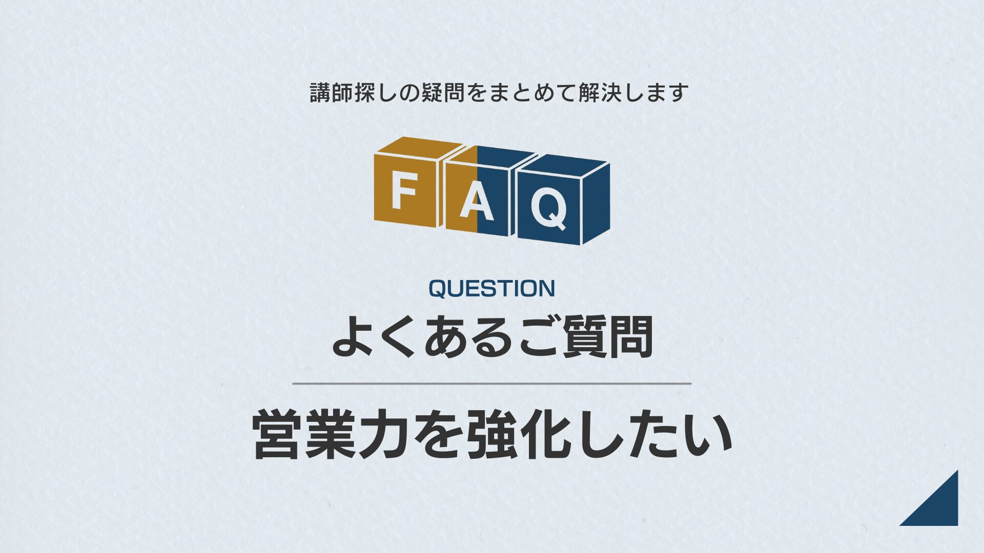FAQ