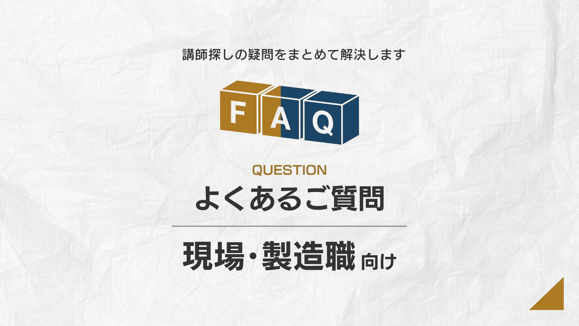 FAQ