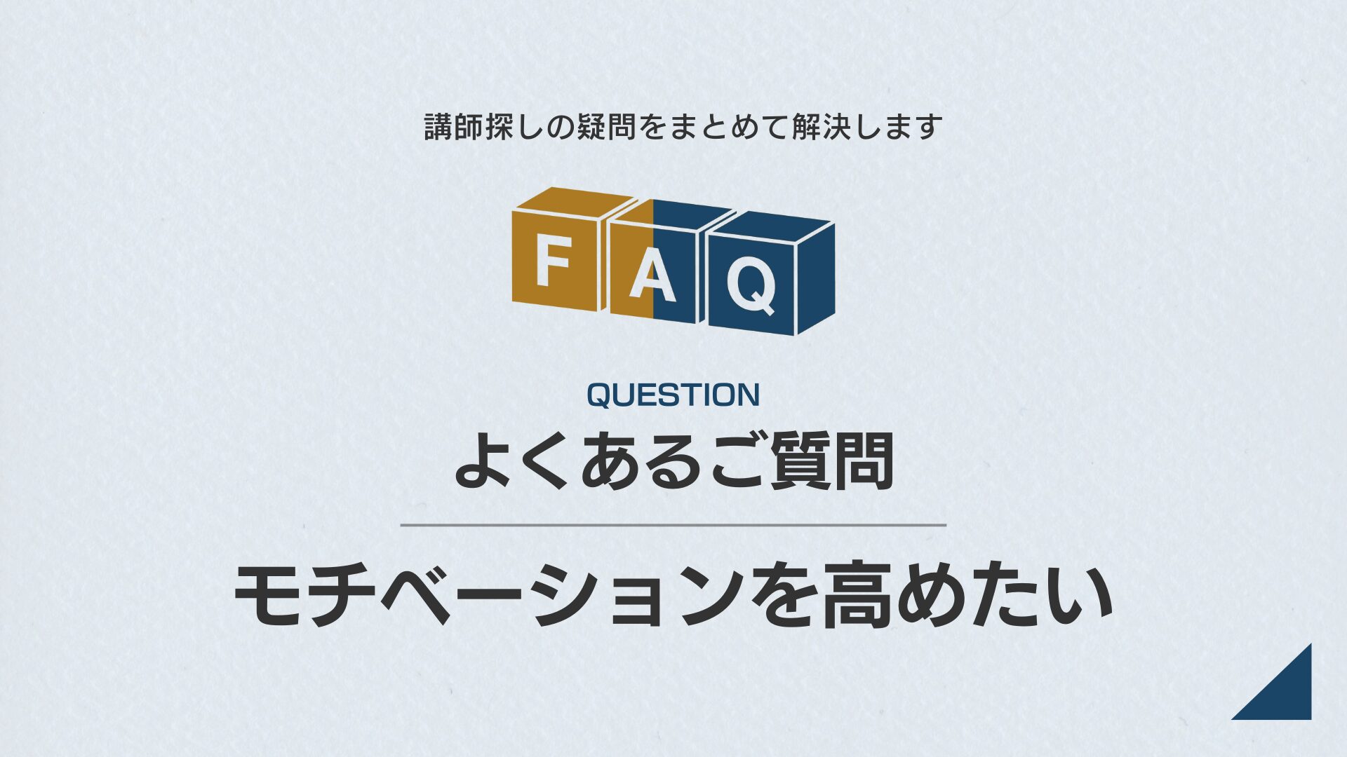 FAQ