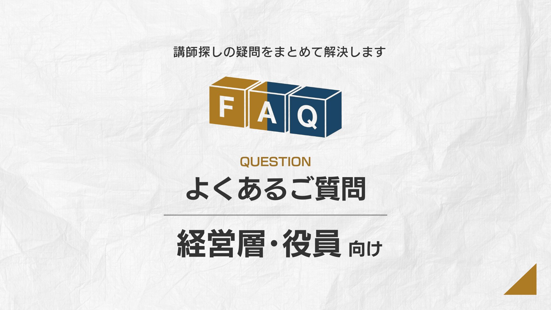 FAQ